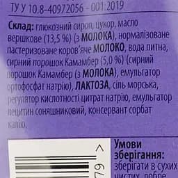 Карамель Spell із блакитними сирами 150 г - мініатюра 4