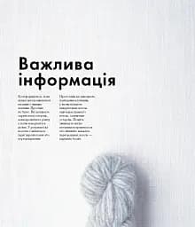 Енциклопедія візерунків. Джгути, коси, арани. Посібник із плетіння та дизайну - мініатюра 10