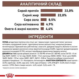 Сухий корм для котів Royal Canin Gastrointestinal при порушеннях травлення 2 кг - мініатюра 7