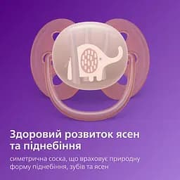 Пустушка Philips Avent Ultra Soft ультрам'яка, 0-6 місяців 2 шт. (SCF091/09) - мініатюра 3
