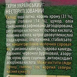 Хрін Верес Український 130 г (267421) - мініатюра 3