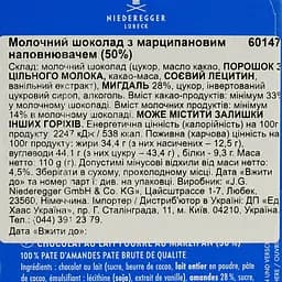 Шоколад Niederegger Марципан в молочному шоколаді 110 г - мініатюра 4
