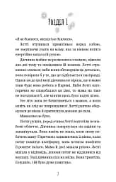 Котячі чари. Учениця чаклунки - мініатюра 4