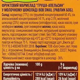 Фруктовий мармелад Bob Snail Груша-Апельсин в бельгійському молочному шоколаді 27 г - мініатюра 3