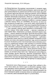 Спогади про Другу світову війну - мініатюра 7
