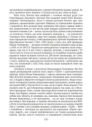 П’ять зим у Глухові. Слідом за скарбами родини Терещенків - мініатюра 17