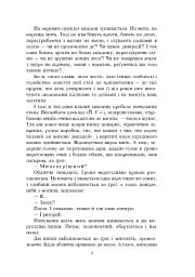 Тигролови - мініатюра 7