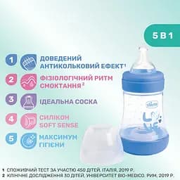 Пляшка для годування Chicco Perfect 5 Love із силіконовою соскою 150 мл синя (20211.21.40) - мініатюра 9