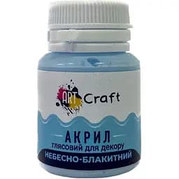 Акрилова фарба ArtCraft глянцева Небесно-блакитна AG-7522 20 мл