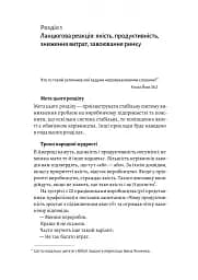 Вийти з кризи - мініатюра 4