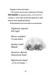 Хлопавка для Різдвозавра - мініатюра 9