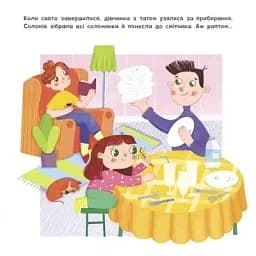 От тобі й соломинки! Екоісторії - мініатюра 3