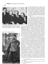 Петро Андрусів (1906-1981). Мистецька спадщина, публікації, архівні та довідкові матеріали - мініатюра 10