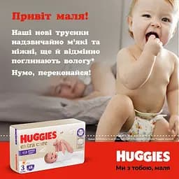 Підгузки-трусики Huggies Extra Care Pants 5 (12-17 кг), 34 шт. - мініатюра 11
