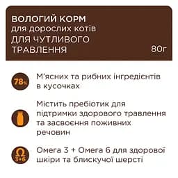 Вологий корм Club 4 Paws Premium з куркою в соусі для дорослих котів з чутливим травленням 80 г - мініатюра 2