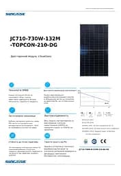 Сонячна панель Sunerise 720 Вт JC710-132M-210DG N-тип TOPCon Bifacial (Двостороння) - мініатюра 5
