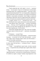 Диво - мініатюра 9