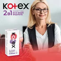 Прокладки щоденні Kotex 2в1 Extra Protect 22 шт. - мініатюра 5