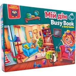 Розвиваюча гра Vladi Toys з липучками. Бізі бук. Мій дім (VT1310-08)
