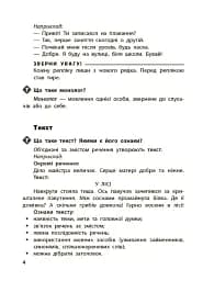 Довідник учня. 1-4 класи - мініатюра 4