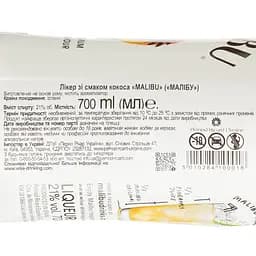 Лікер Malibu 21% 0.7 л (605411) - мініатюра 6