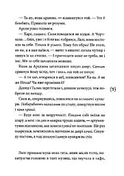Лалі - мініатюра 8