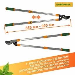 Гiлкорiз обвідний Gruntek XT 26-39 Premium з телескопiчними ручками 665-995 мм - мініатюра 5