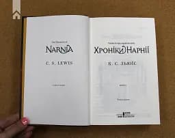 Хроніки Нарнії. Повна історія чарівного світу - мініатюра 2