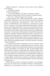 Космічні пригоди Марка Ґалаґана - Сергій Пильтяй - мініатюра 5