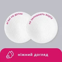 Ватні косметичні диски Lady Cotton 150 шт. - мініатюра 2