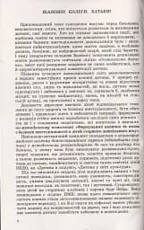 Формування навичок та умінь з безпеки життєдіяльності в дітей старшого дошкільного віку. Демонстраційні плакати - мініатюра 2
