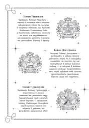 Вічерлі. Книга 1 - Анналіза Ейвері - мініатюра 26