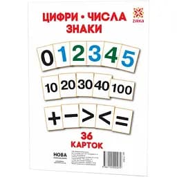 Большие обучающие карты Zirka Цифры А5 200х150 мм 71358 