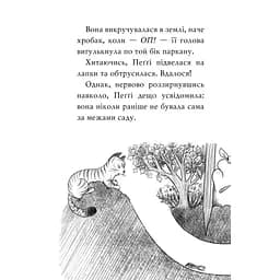 Мопс, який хотів стати північним оленем. 2 - Белла Свіфт Видавництво РМ (9786178280307) - мініатюра 11