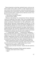 Франц Кафка не хоче помирати - мініатюра 19