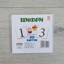 Карточки Мини Цифры 110Х110 мм. Zirka 67147