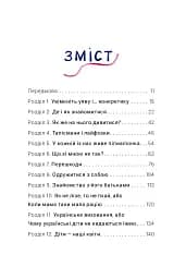 Як виходити заміж стільки разів, скільки захочете - мініатюра 6