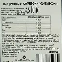 Віскі Jameson Irish Whisky, 40%, 4,5 л - мініатюра 6