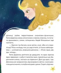 Пухнасті казочки - мініатюра 9