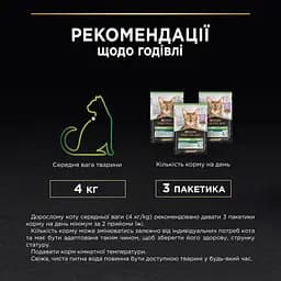 Набір вологий корм для дорослих стерилізованих котів Purina Pro Plan шматочки в желе з індичкою 10 шт х 85 г - мініатюра 10
