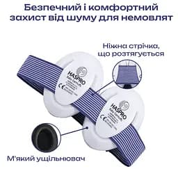 Дитячі протишумові навушники Haspro від 0 до 18 міс SNR 23 дБ сині (1250-02) - мініатюра 2