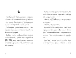 Атака кухарок-демониць! - мініатюра 5