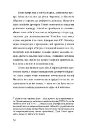 Побачити сонце. «Криївка — 2022» - мініатюра 10