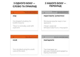 Настільна гра English Student Картки для вивчення англійських слів English Student Gerund and Infinitive vol.1 (укр.) (591225993) - мініатюра 2