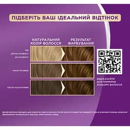 Фарба для волосся Palette ICC 6-65 Золотистий Грильяж 110 мл - мініатюра 3