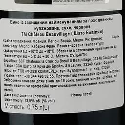 Вино Chateau Beauvillage Medoc rouge, червоне, сухе, 14%, 0,75 л (883035) - мініатюра 3