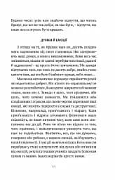 Смуток, любов, відкритість: буддійський шлях радості - мініатюра 7