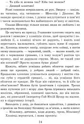 Шпага Славка Беркути - мініатюра 7