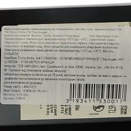 Вино Pierre Andre Les Varennes Beaujolais AOP червоне сухе 0.75 л - мініатюра 4