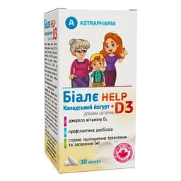 Добавка дієтична Astrapharm Біалє Help Канадський йогурт + D3, 30 капсул